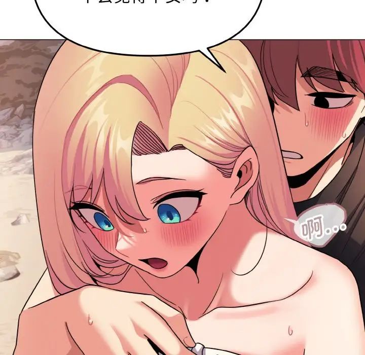 大学生活就从社团开始第81话