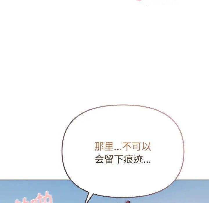 大学生活就从社团开始第81话