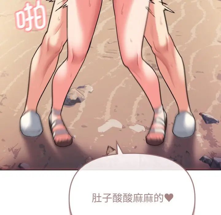 大学生活就从社团开始第81话