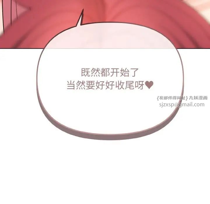 大学生活就从社团开始第81话