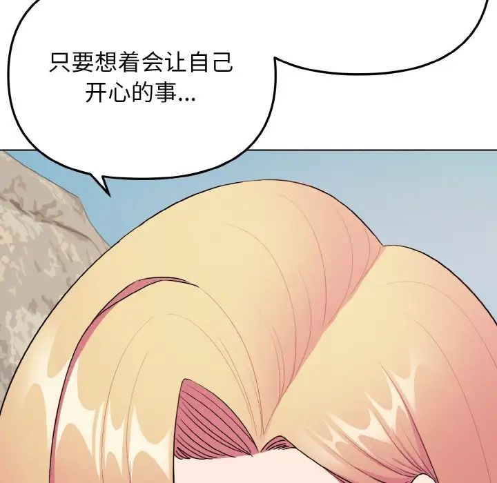 大学生活就从社团开始第82话