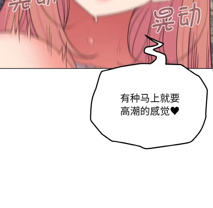 大学生活就从社团开始第82话