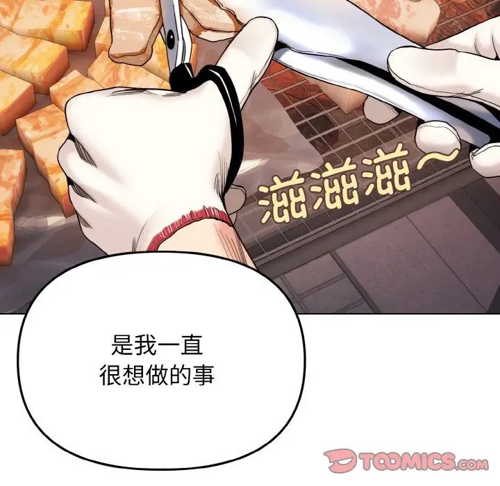 大学生活就从社团开始第83话