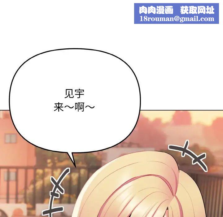 大学生活就从社团开始第83话