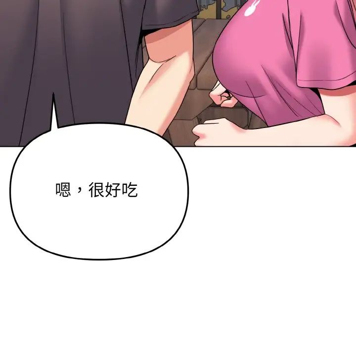 大学生活就从社团开始第83话