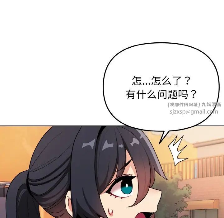 大学生活就从社团开始第83话