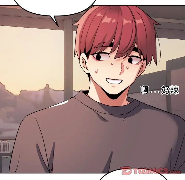 大学生活就从社团开始第83话