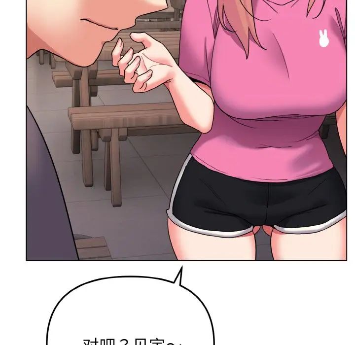 大学生活就从社团开始第83话