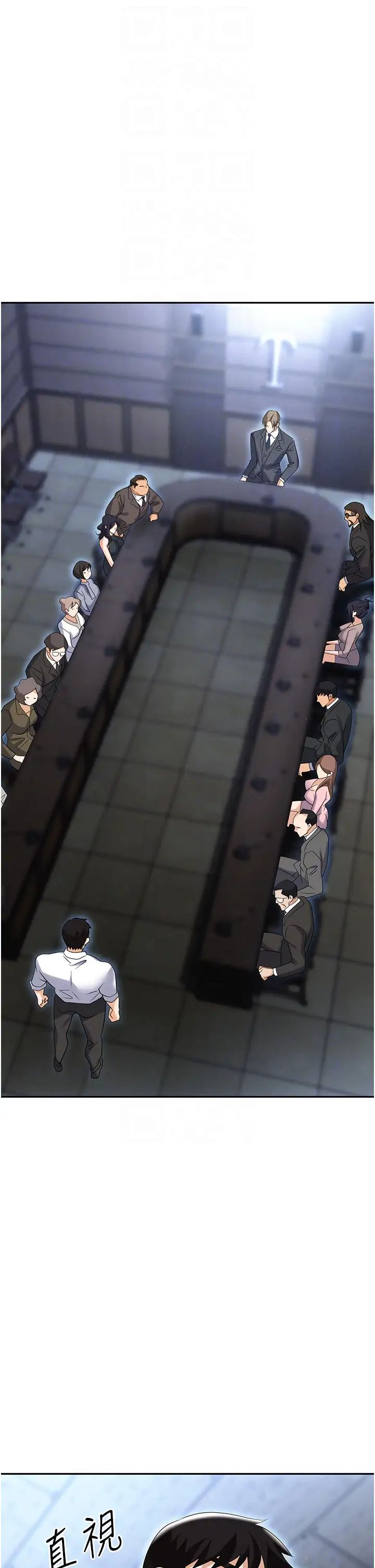 職場陷阱第79話-最可口的「鮑魚大餐」