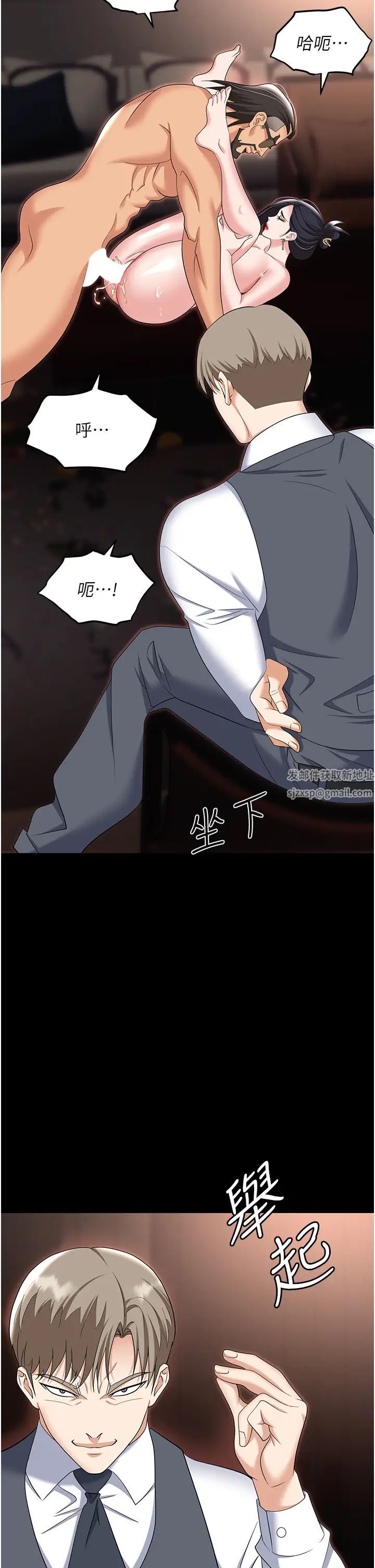 職場陷阱第79話-最可口的「鮑魚大餐」