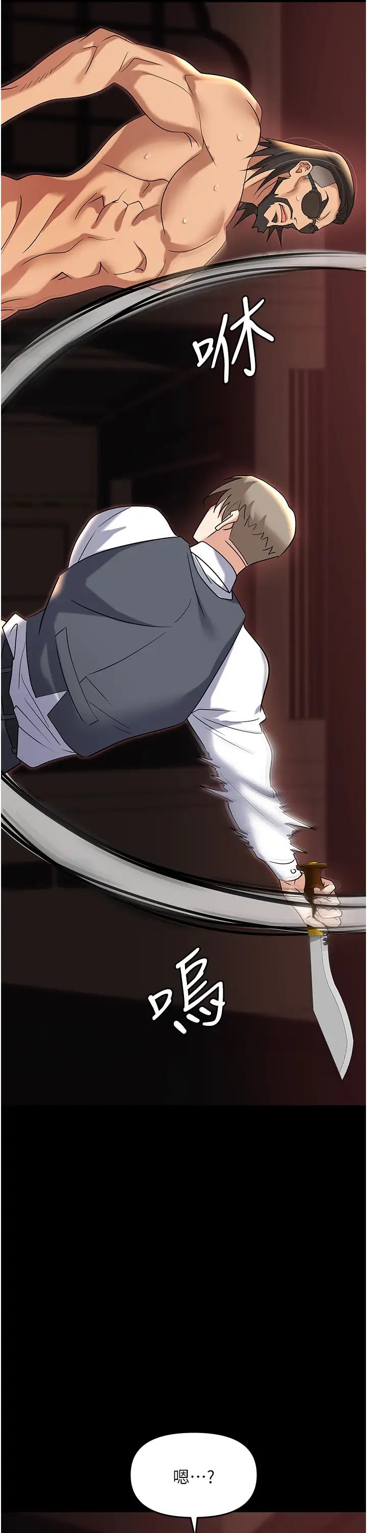 職場陷阱第80話-痛苦萬分的刑罰