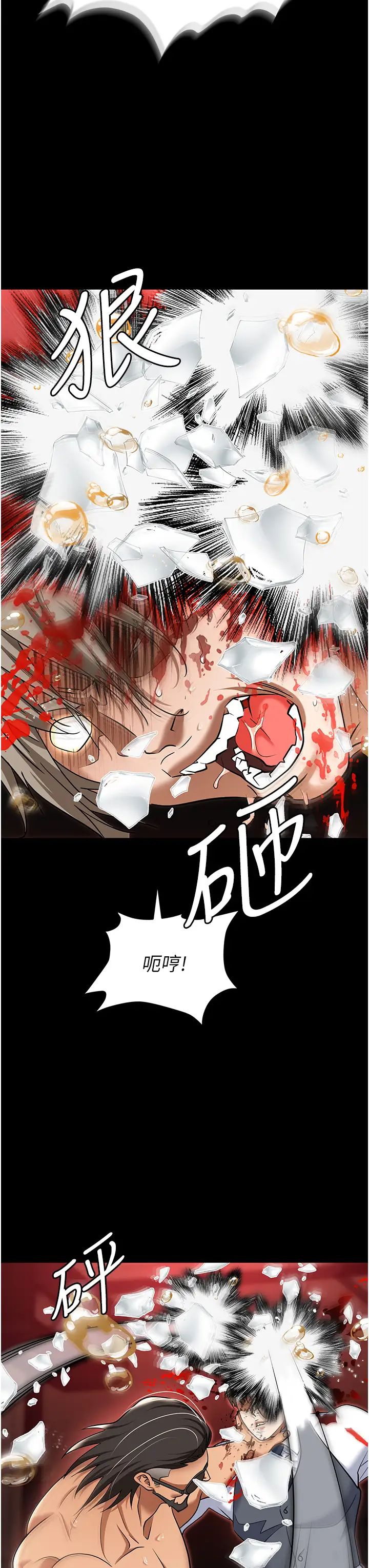 职场陷阱第80话-痛苦万分的刑罚