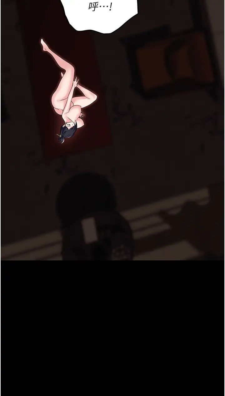 職場陷阱第80話-痛苦萬分的刑罰