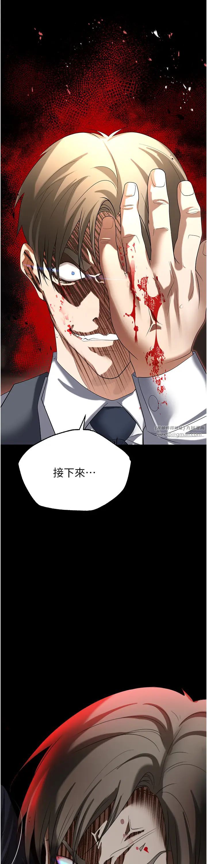 職場陷阱第81話-生不如死的悽慘下場