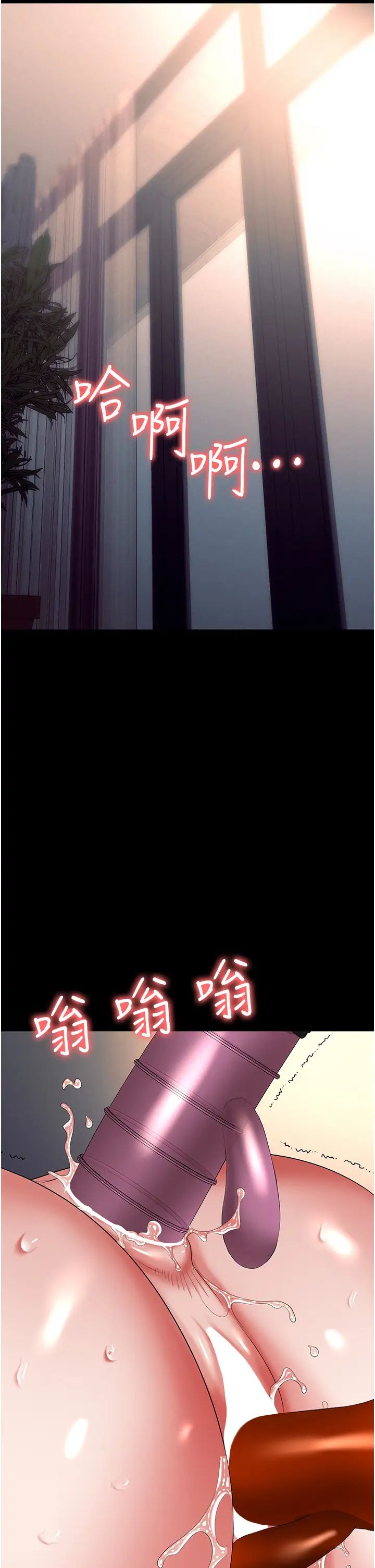 職場陷阱第81話-生不如死的悽慘下場