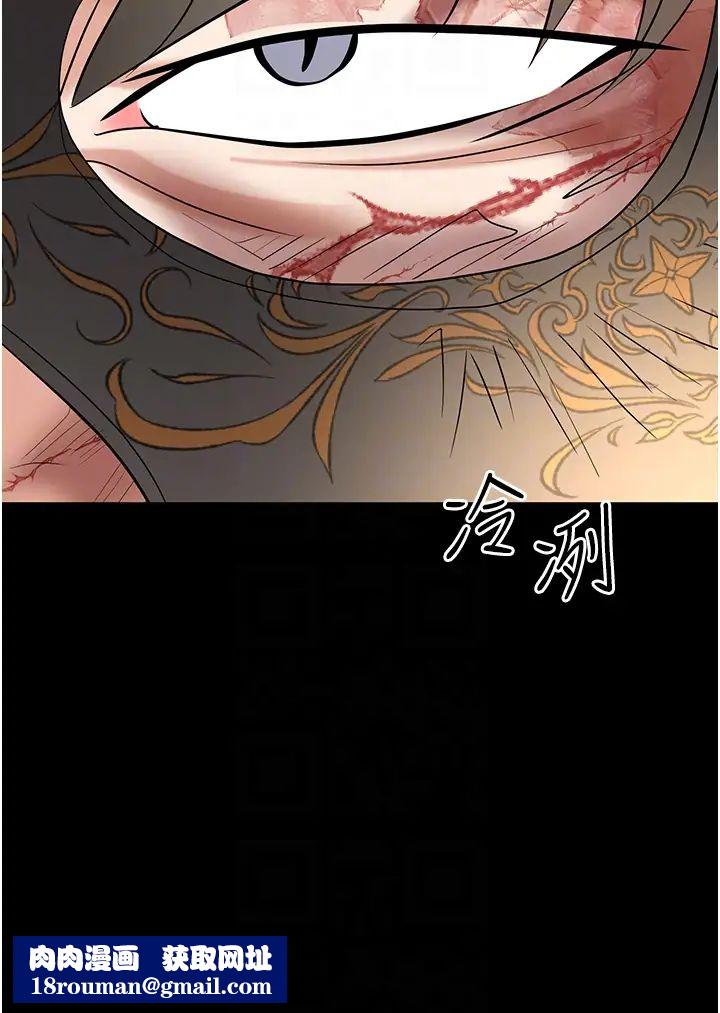 职场陷阱第81话-生不如死的悽惨下场