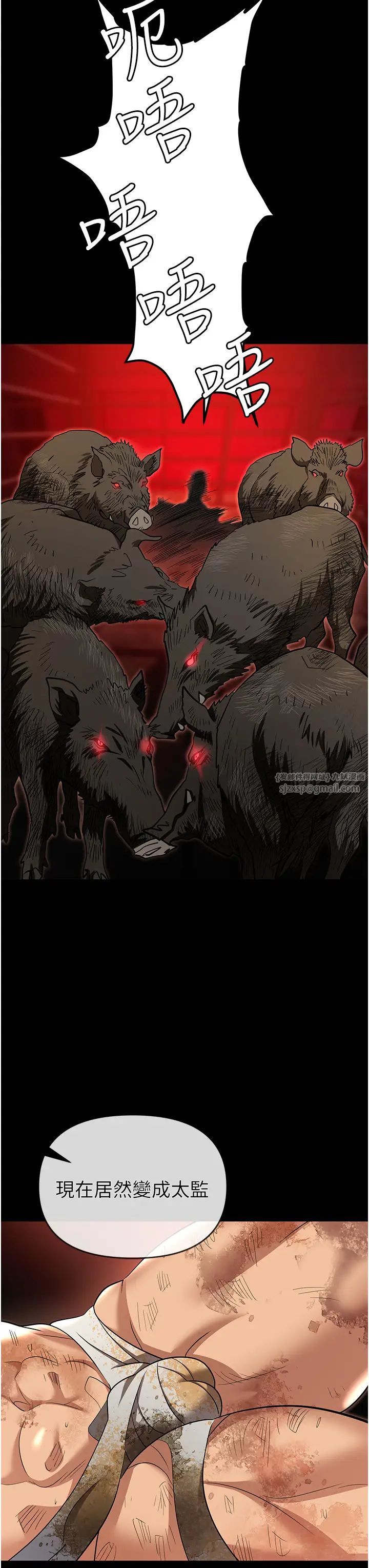 職場陷阱第81話-生不如死的悽慘下場