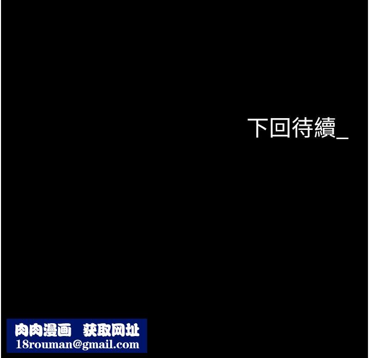 职场陷阱第81话-生不如死的悽惨下场