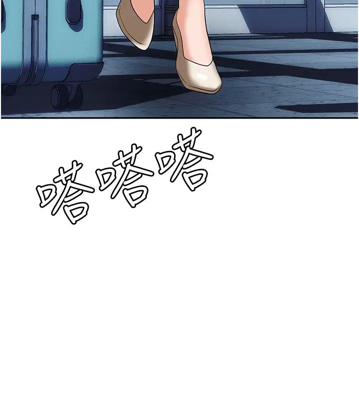 職場陷阱第82話-永生難忘的分手炮