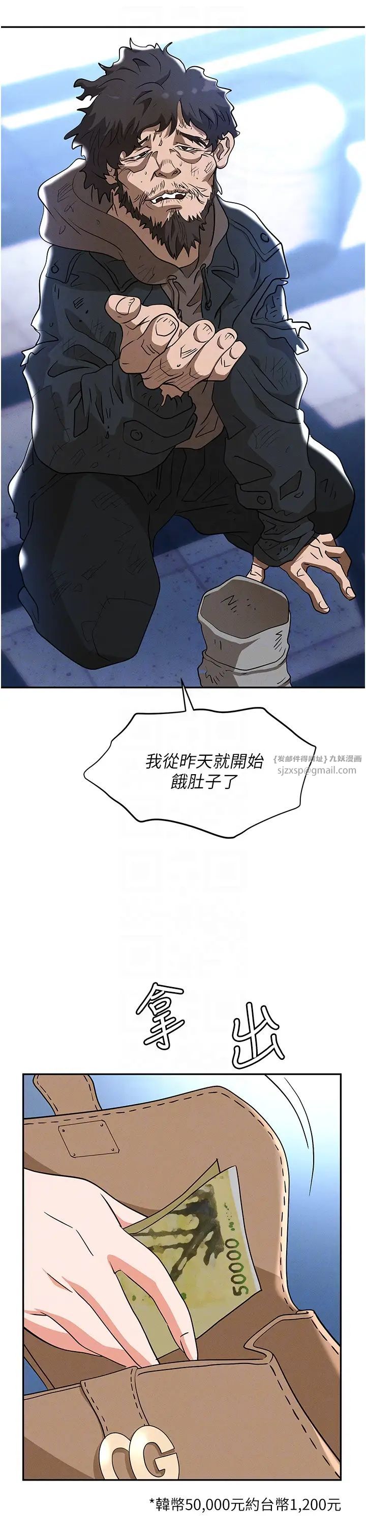 職場陷阱第82話-永生難忘的分手炮