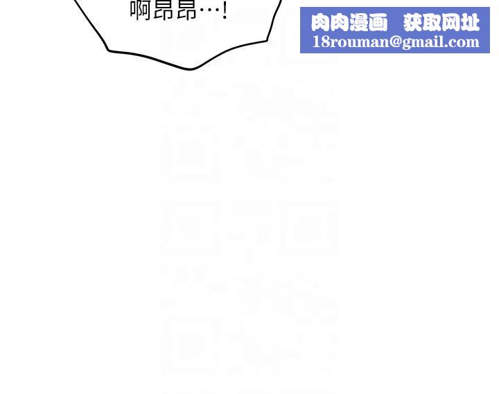 職場陷阱第82話-永生難忘的分手炮