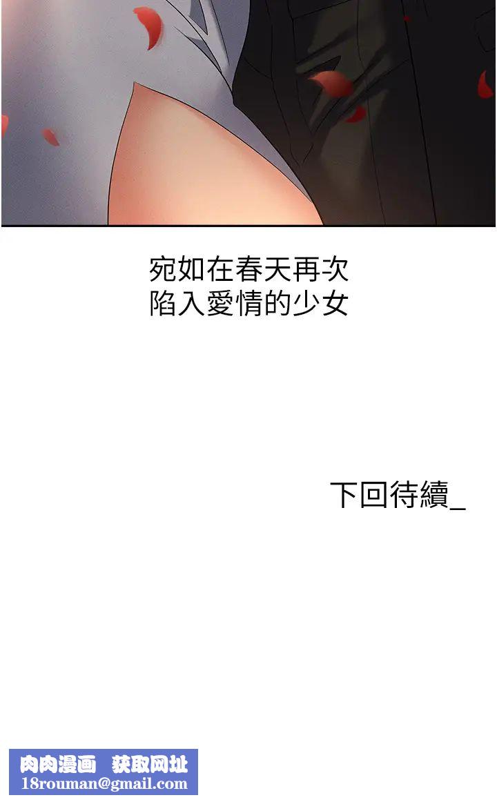 職場陷阱第82話-永生難忘的分手炮