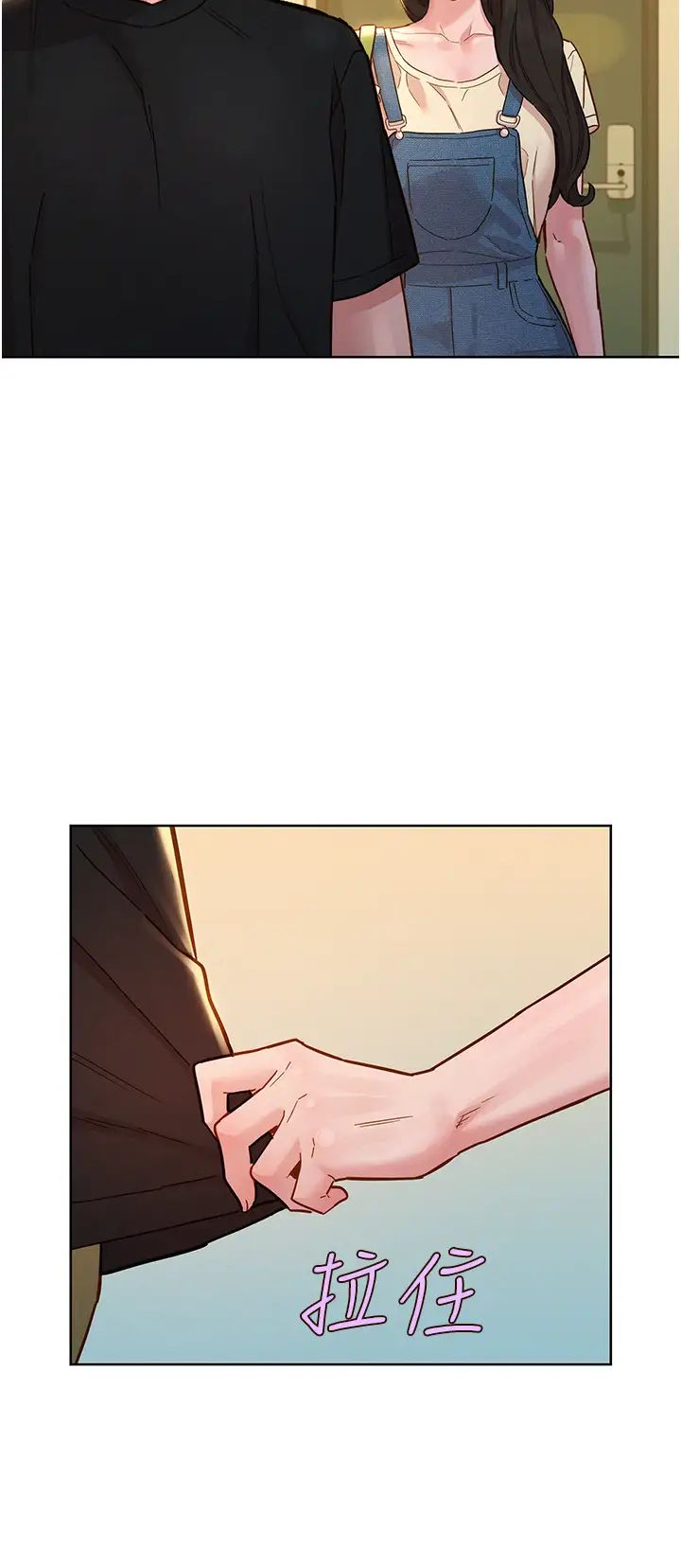 友情萬睡第77話-給妳嘗嘗更舒服的