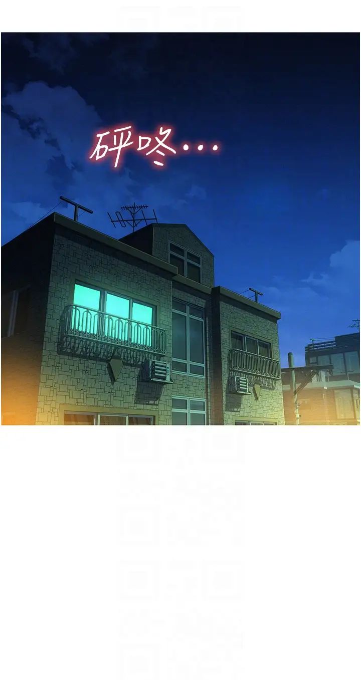 友情萬睡第77話-給妳嘗嘗更舒服的