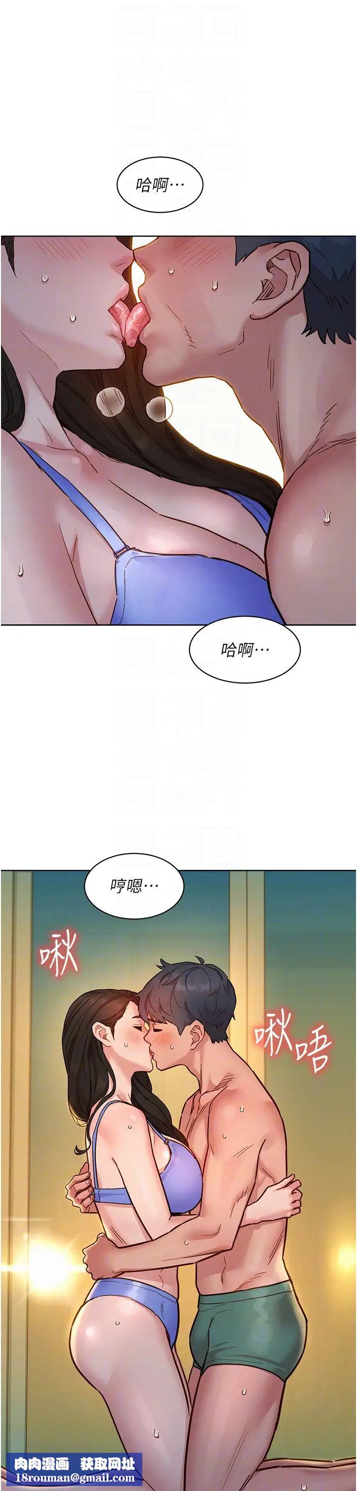 友情萬睡第77話-給妳嘗嘗更舒服的