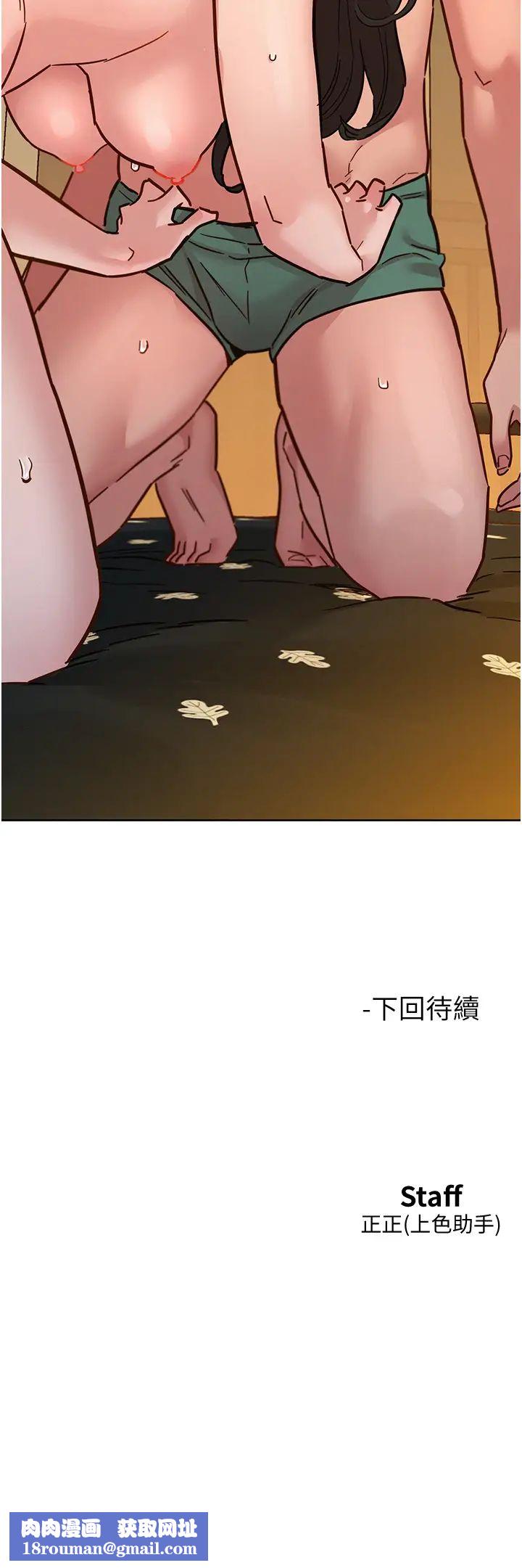 友情萬睡第77話-給妳嘗嘗更舒服的