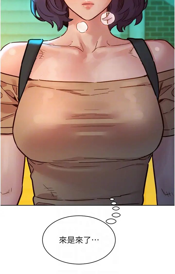 友情萬睡第78話-今天交給我來動