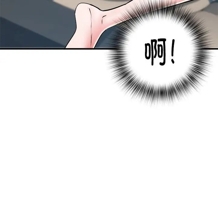 刺激的部队生活第69话