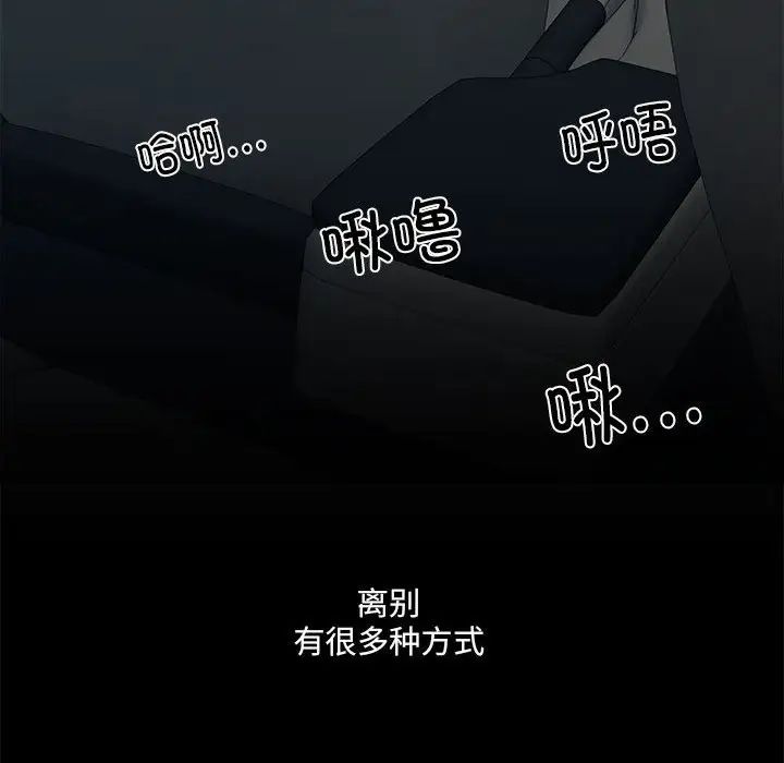 刺激的部队生活第69话