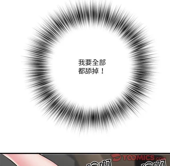 刺激的部队生活第69话