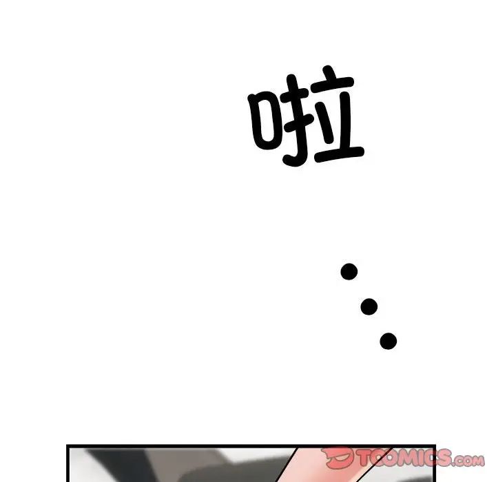 刺激的部队生活第69话