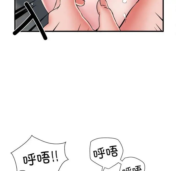 刺激的部队生活第69話
