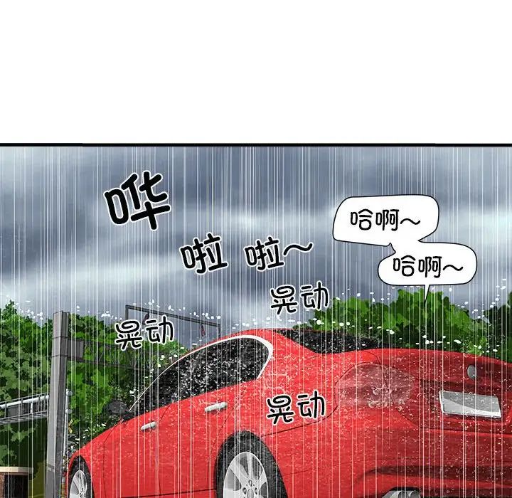 刺激的部队生活第69話