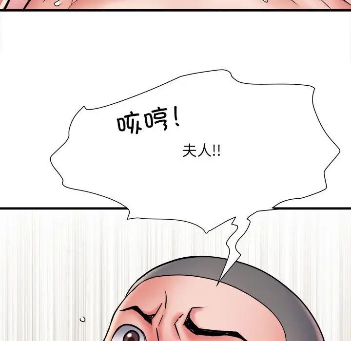 刺激的部队生活第69话