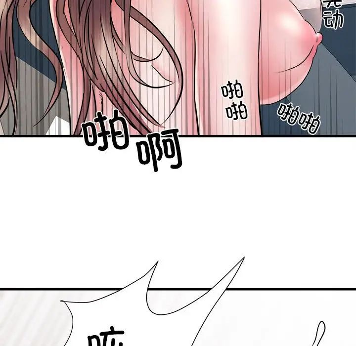 刺激的部队生活第69话