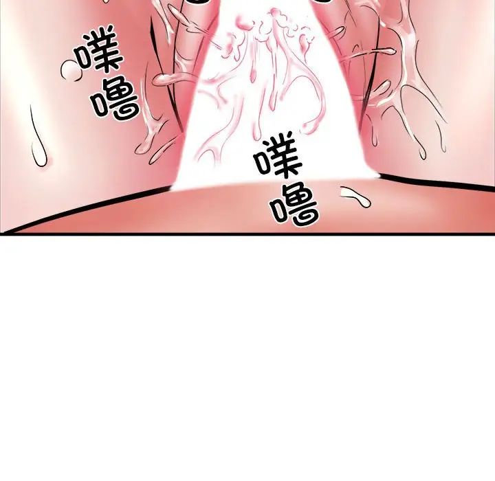 刺激的部队生活第69话