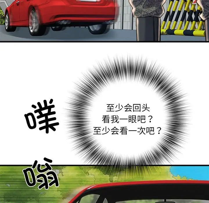 刺激的部队生活第69话