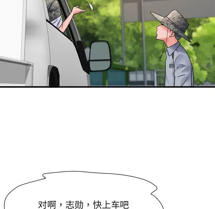 刺激的部队生活第69話