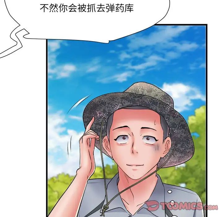 刺激的部队生活第69話