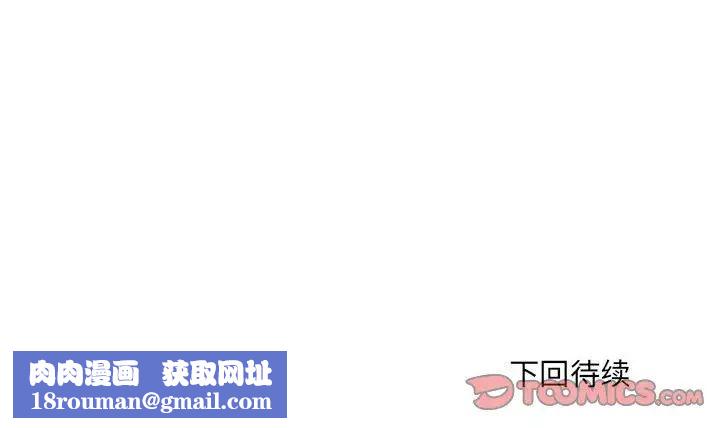 刺激的部队生活第69话