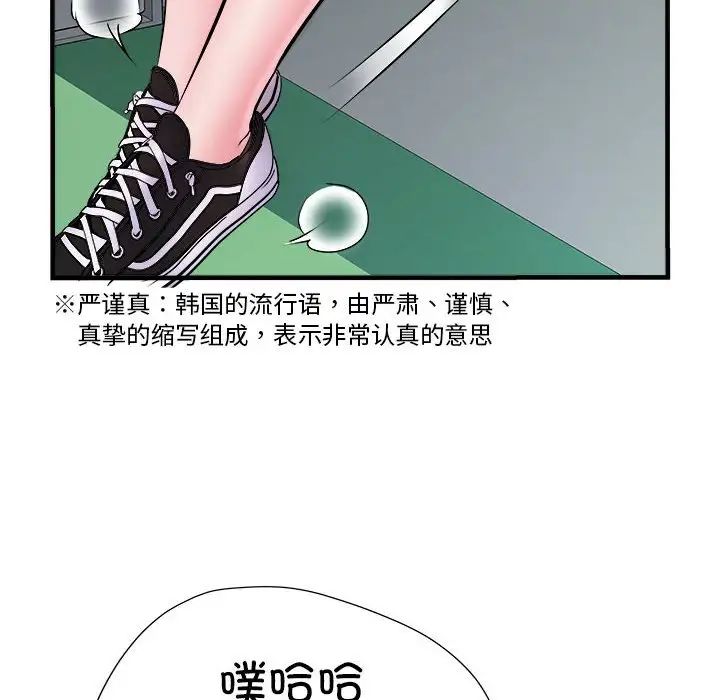 刺激的部队生活第70話