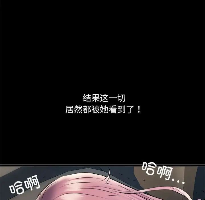 刺激的部队生活第70话