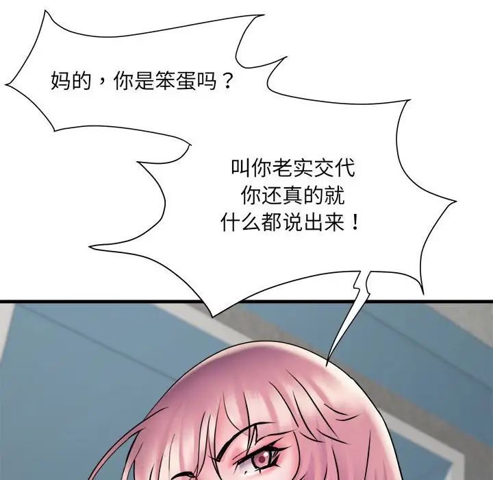 刺激的部队生活第70话