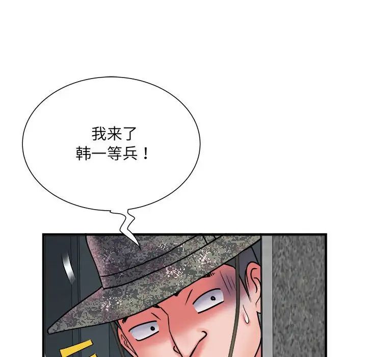 刺激的部队生活第70話