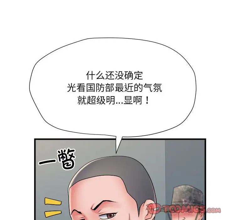刺激的部队生活第70话