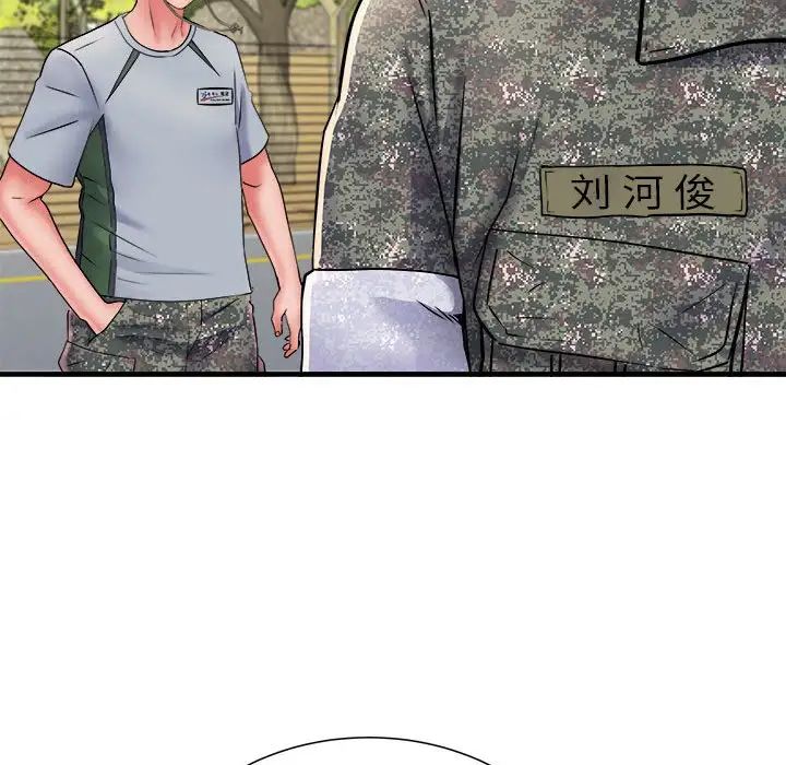 刺激的部队生活第70话